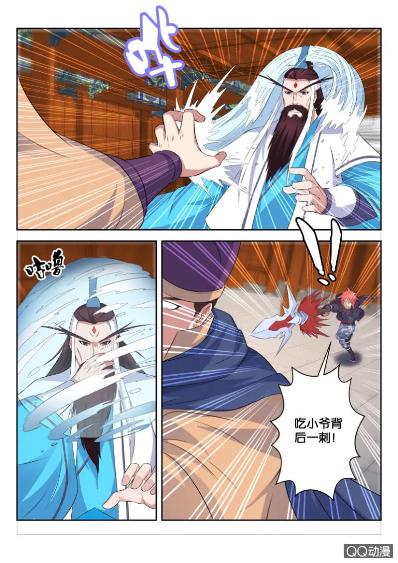 第三十二回 第4页