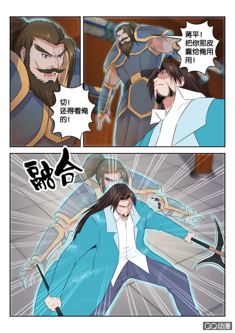 第三十二回 第7页