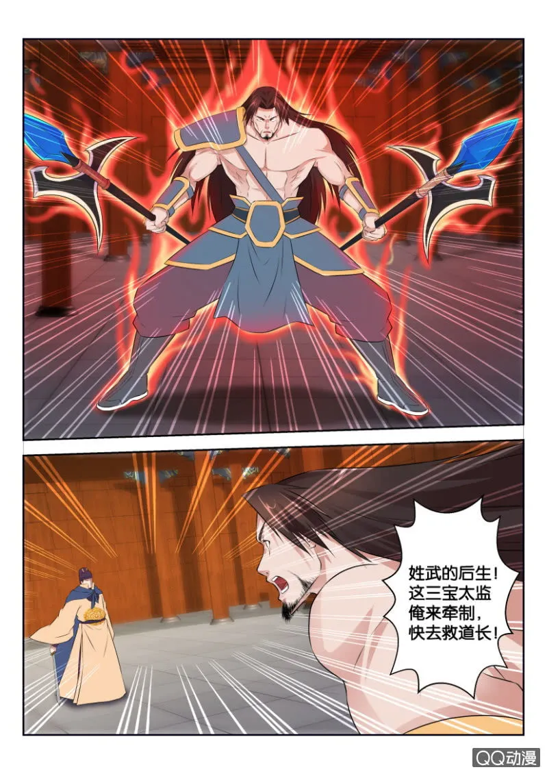 第三十二回 第8页