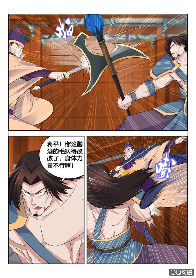 第三十三回 第2页