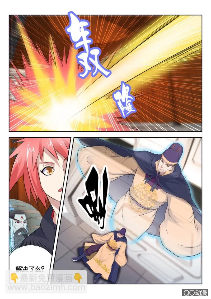 第三十三回 第9页