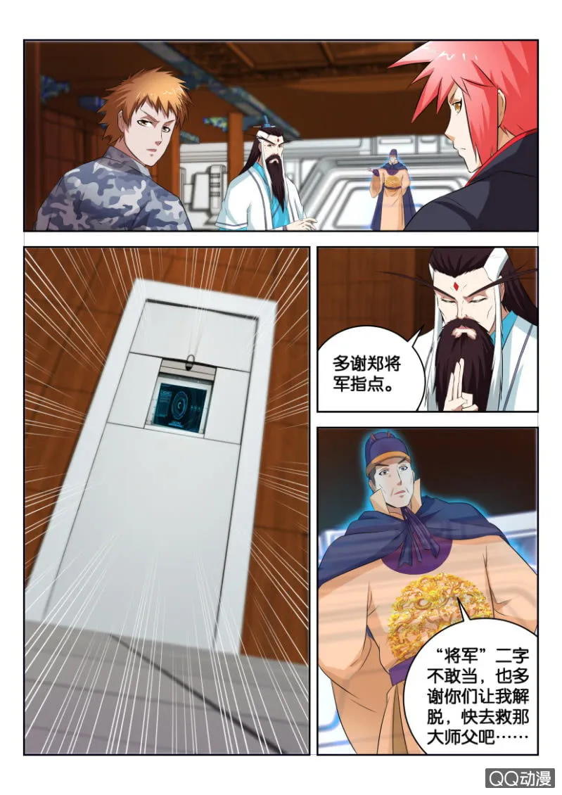 第三十三回 第13页