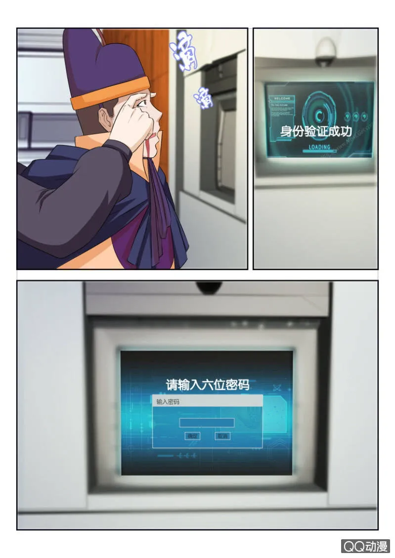 第三十三回 第15页