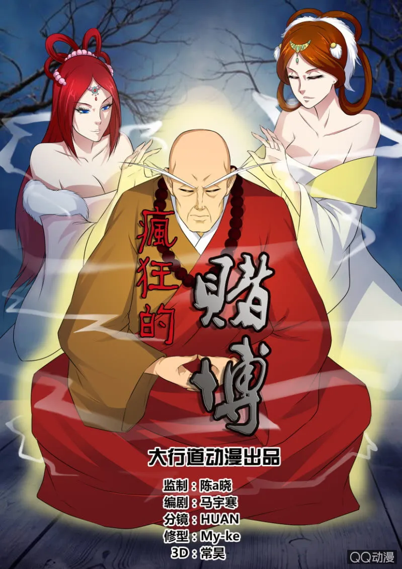 第三十四回 第1页