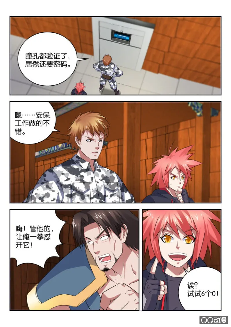 第三十四回 第2页
