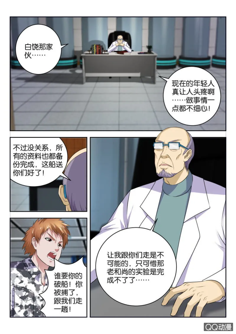 第三十四回 第4页