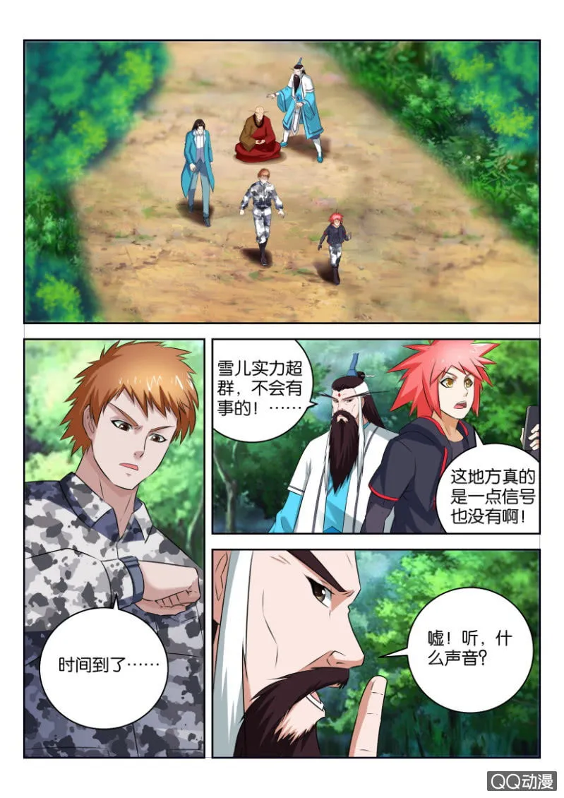 第三十四回 第13页