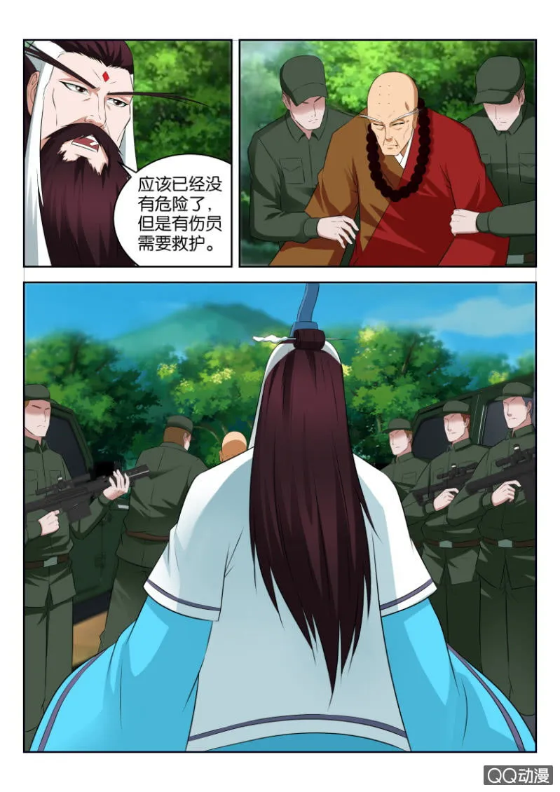 第三十四回 第15页