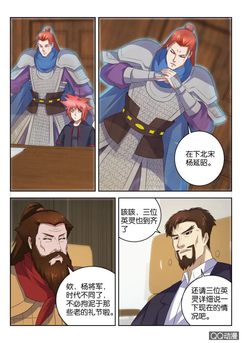 第三十五回 第6页