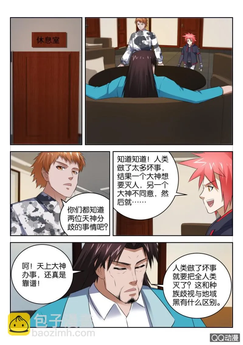 第三十五回 第11页