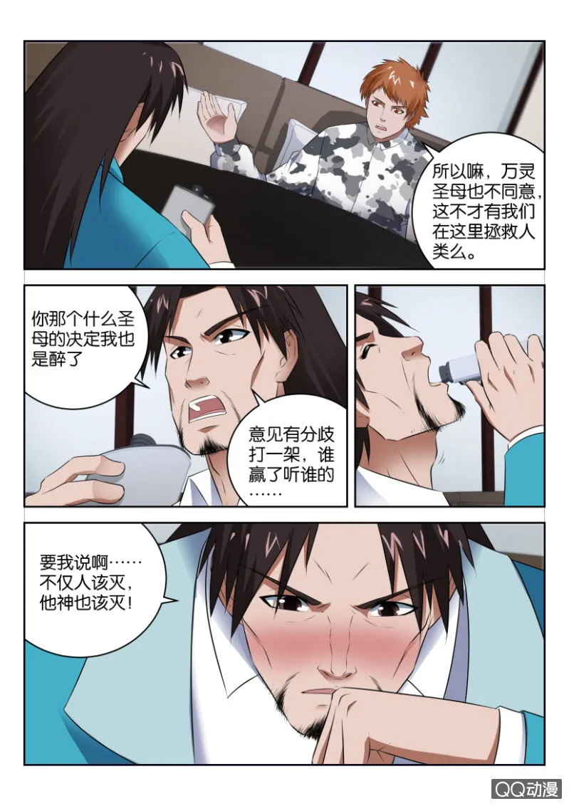第三十五回 第12页