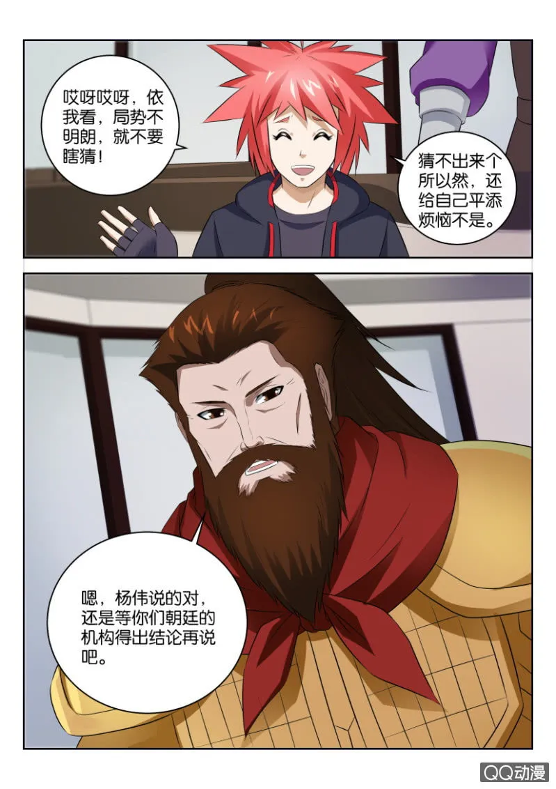 第三十五回 第15页