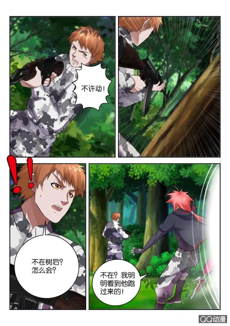 第三十七回 第2页