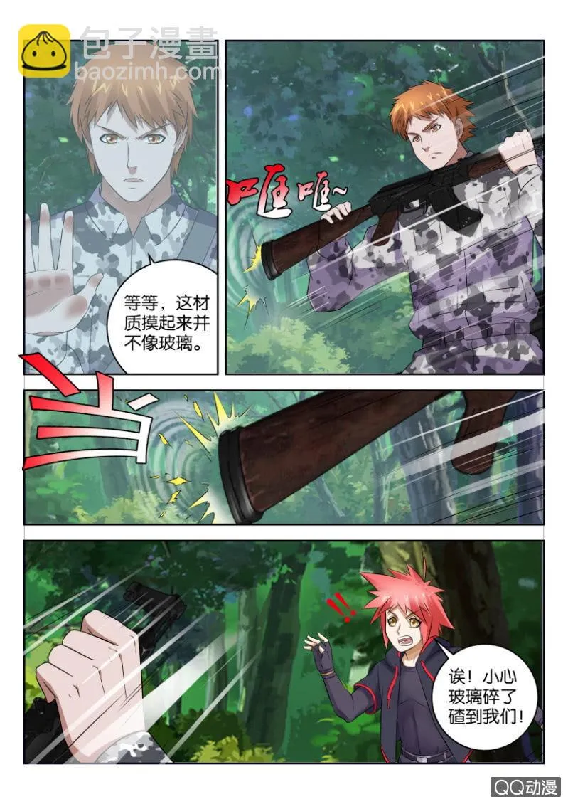 第三十七回 第5页