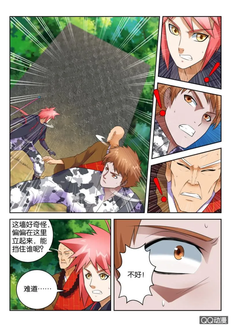 第三十七回 第9页