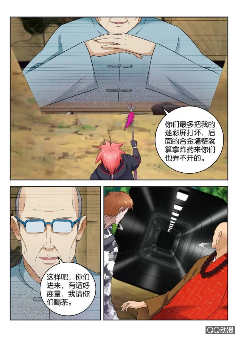 第三十七回 第11页