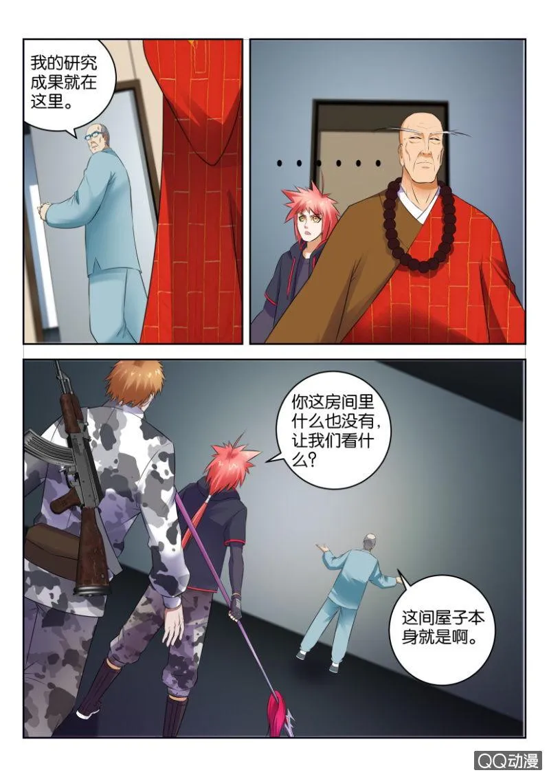 第三十七回 第14页