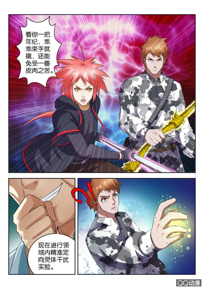 第三十八回 第3页