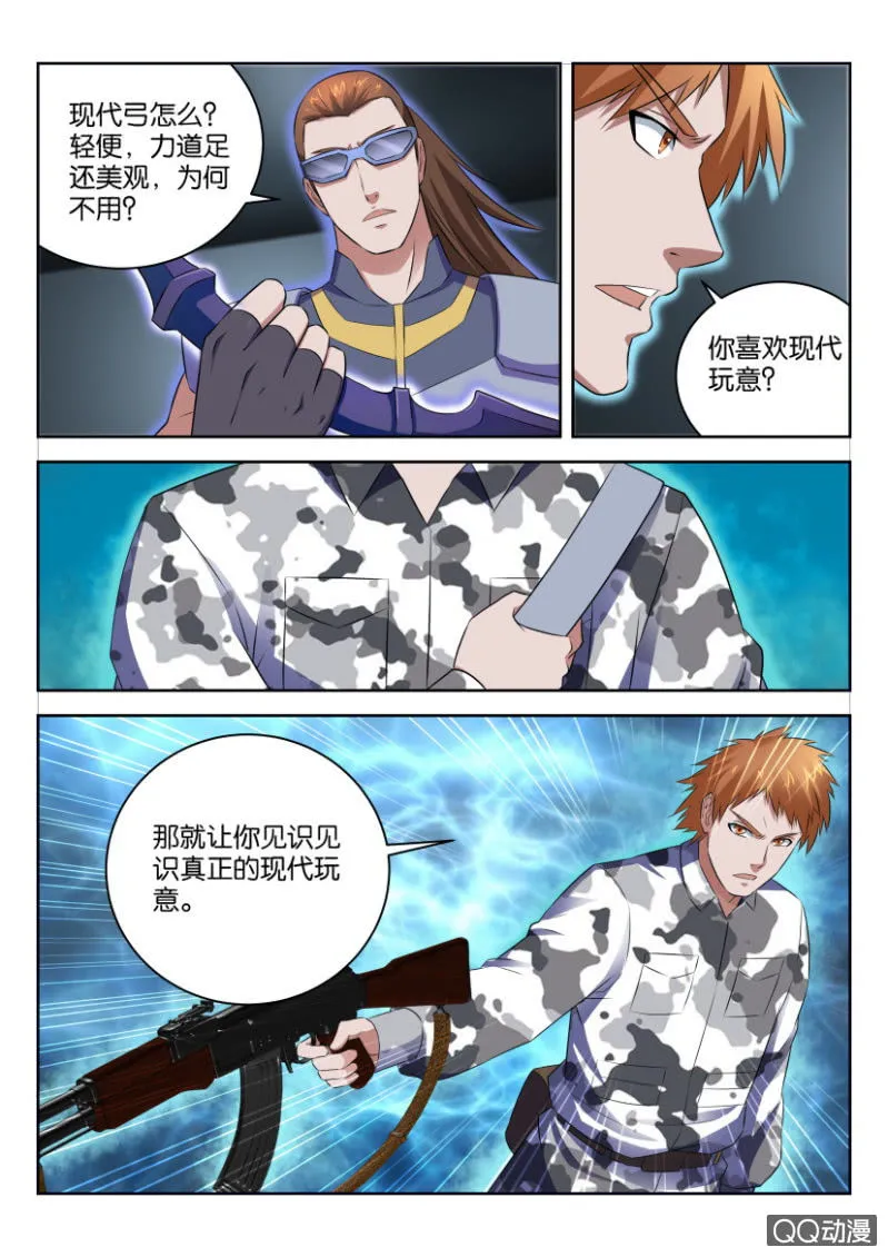 第三十八回 第13页