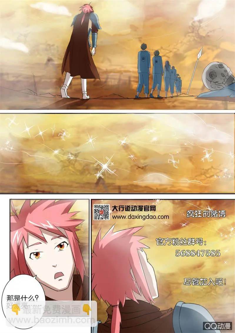 第三十九回 第16页
