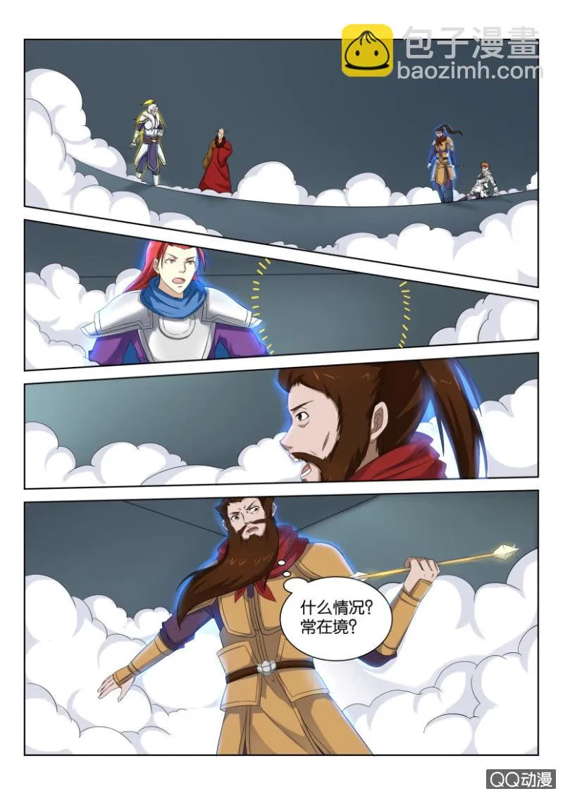 第四十一回 第5页