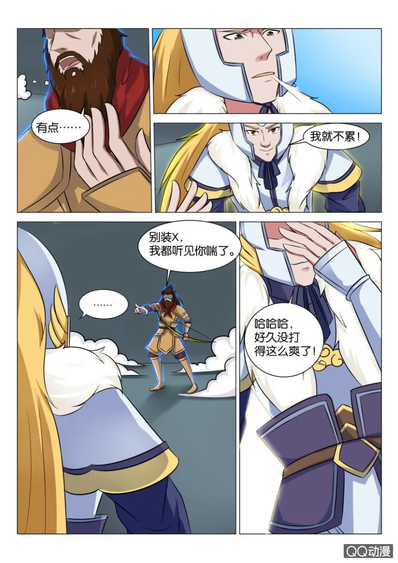 第四十一回 第14页