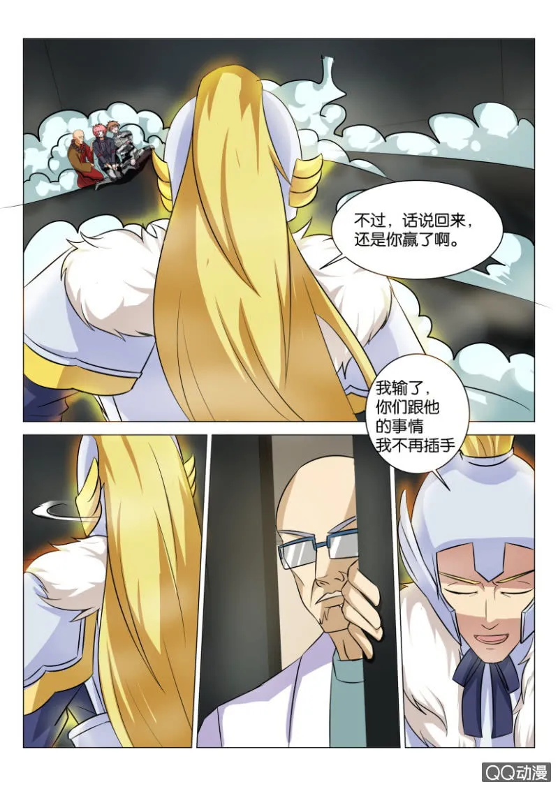 第四十一回 第15页