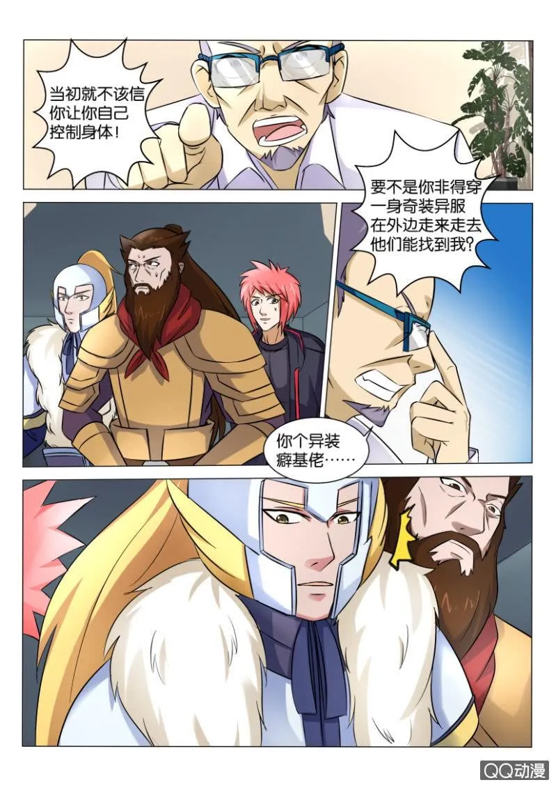 第四十二回 第4页