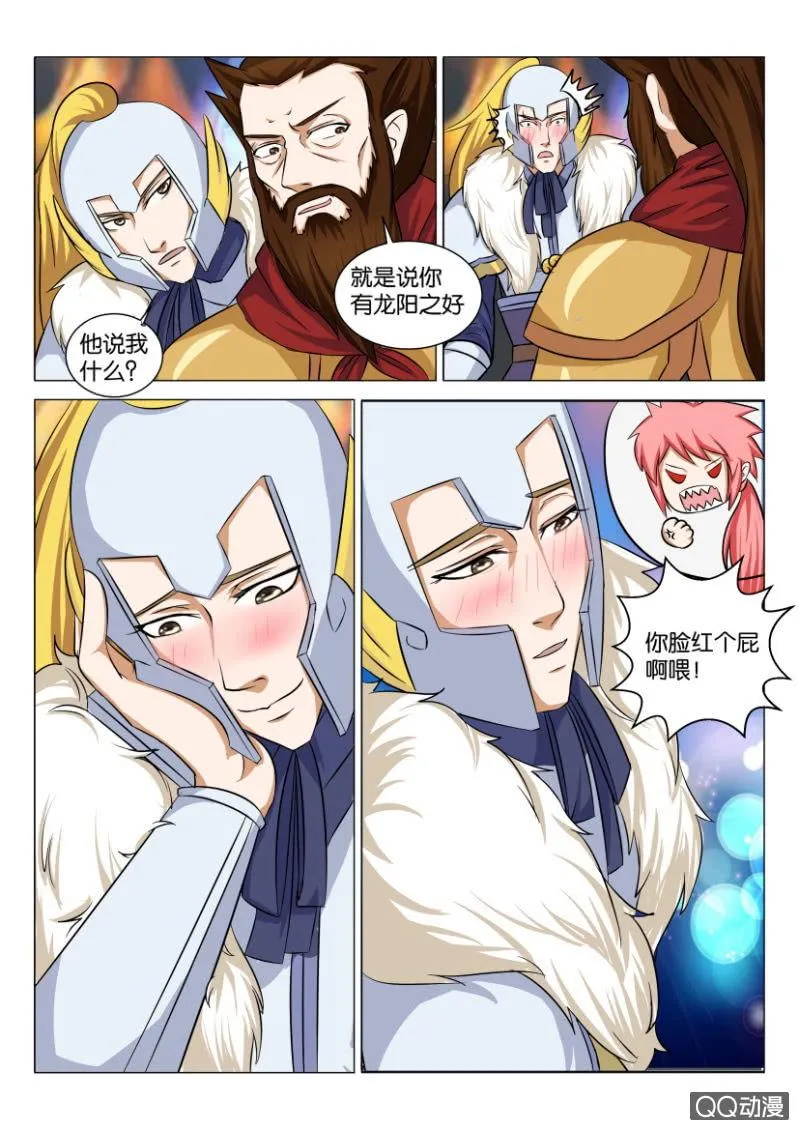 第四十二回 第5页