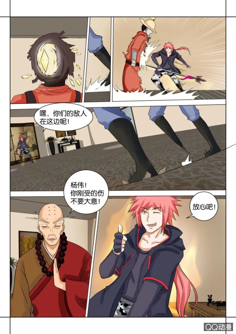 第四十二回 第10页