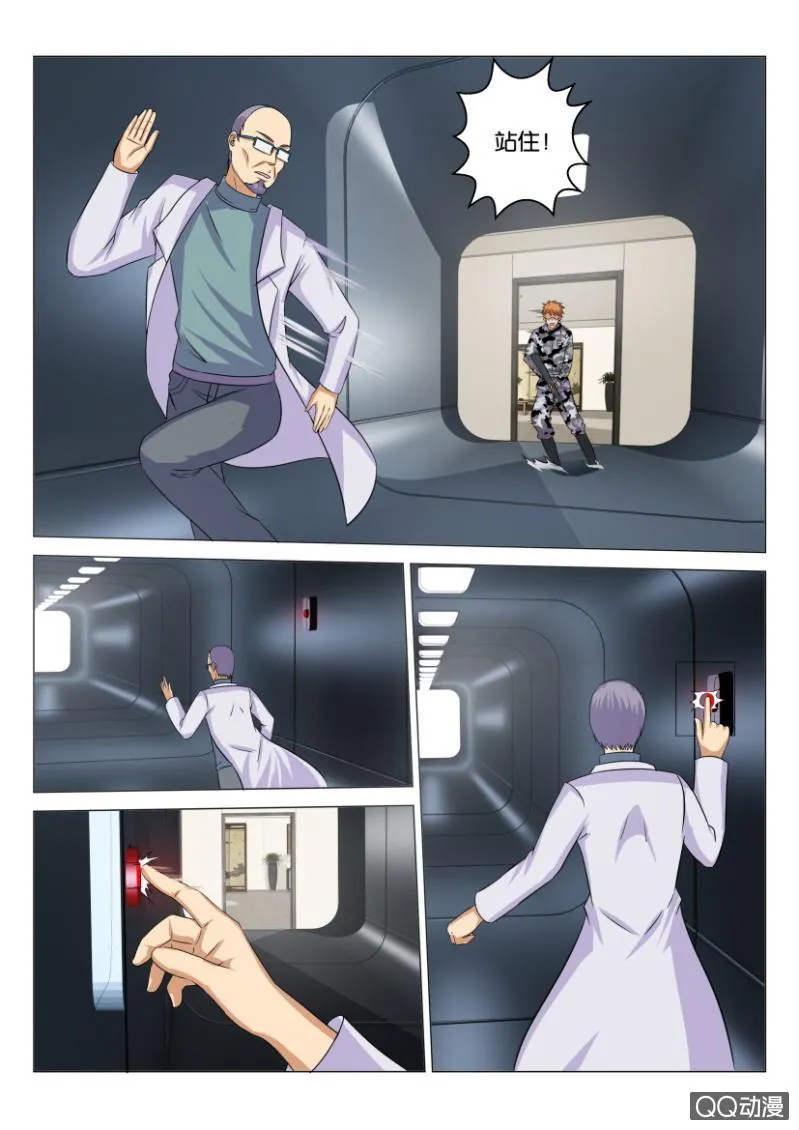 第四十二回 第11页