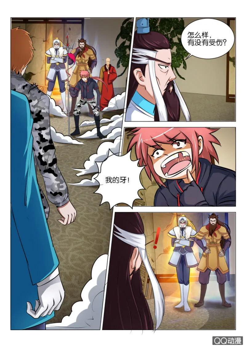 第四十三回 第5页