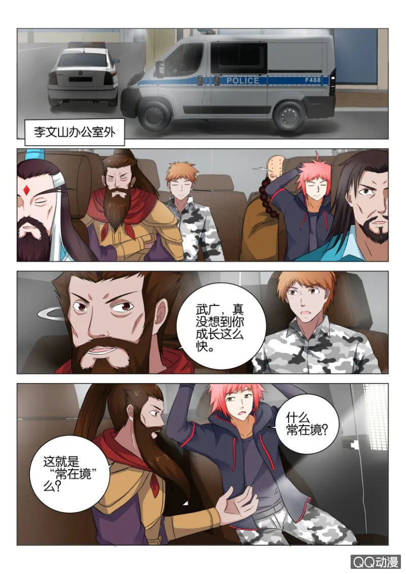 第四十三回 第11页