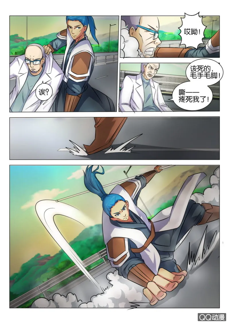第四十四回 第4页