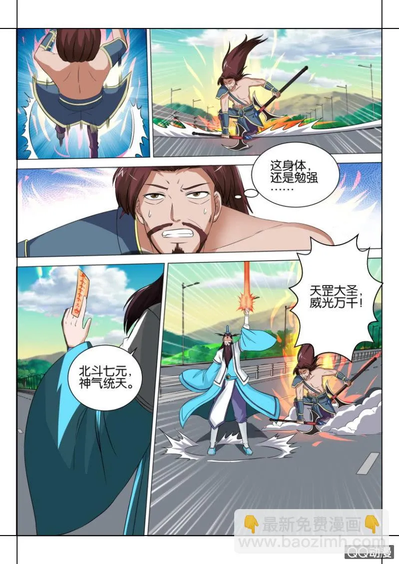 第四十四回 第12页
