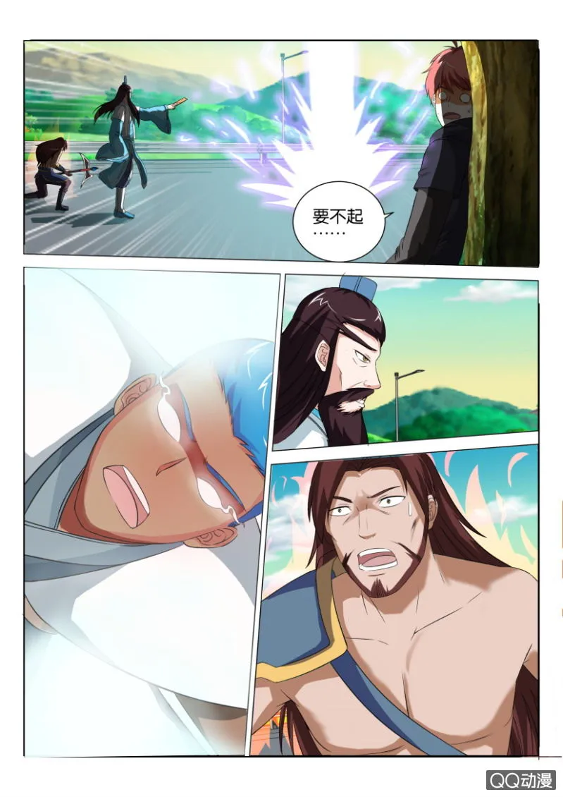 第四十四回 第14页