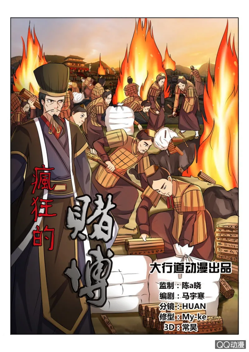 第四十五回 第1页