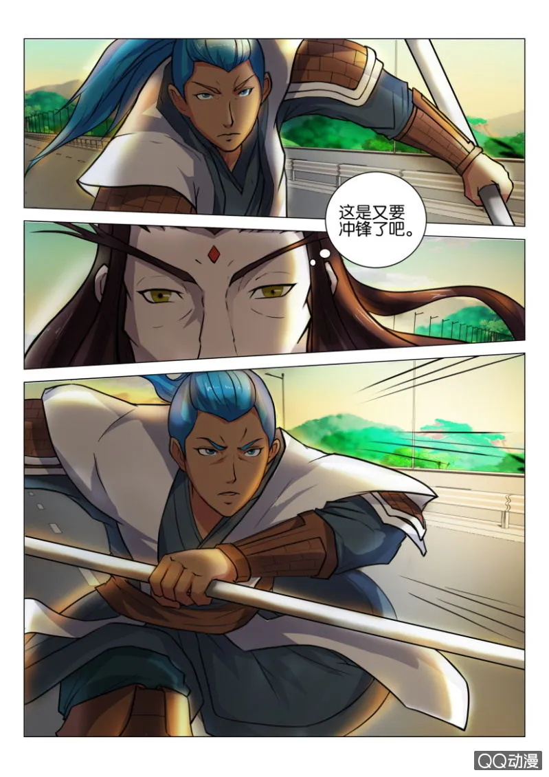 第四十五回 第2页