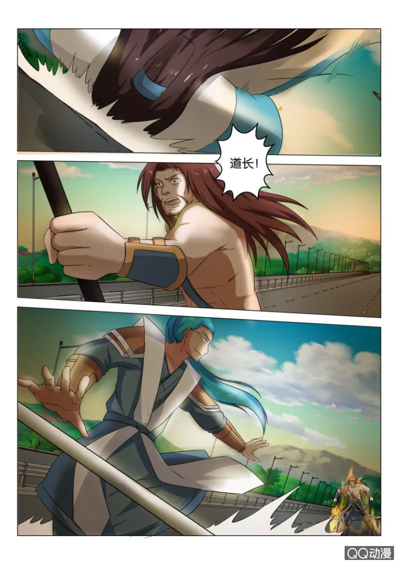 第四十五回 第5页