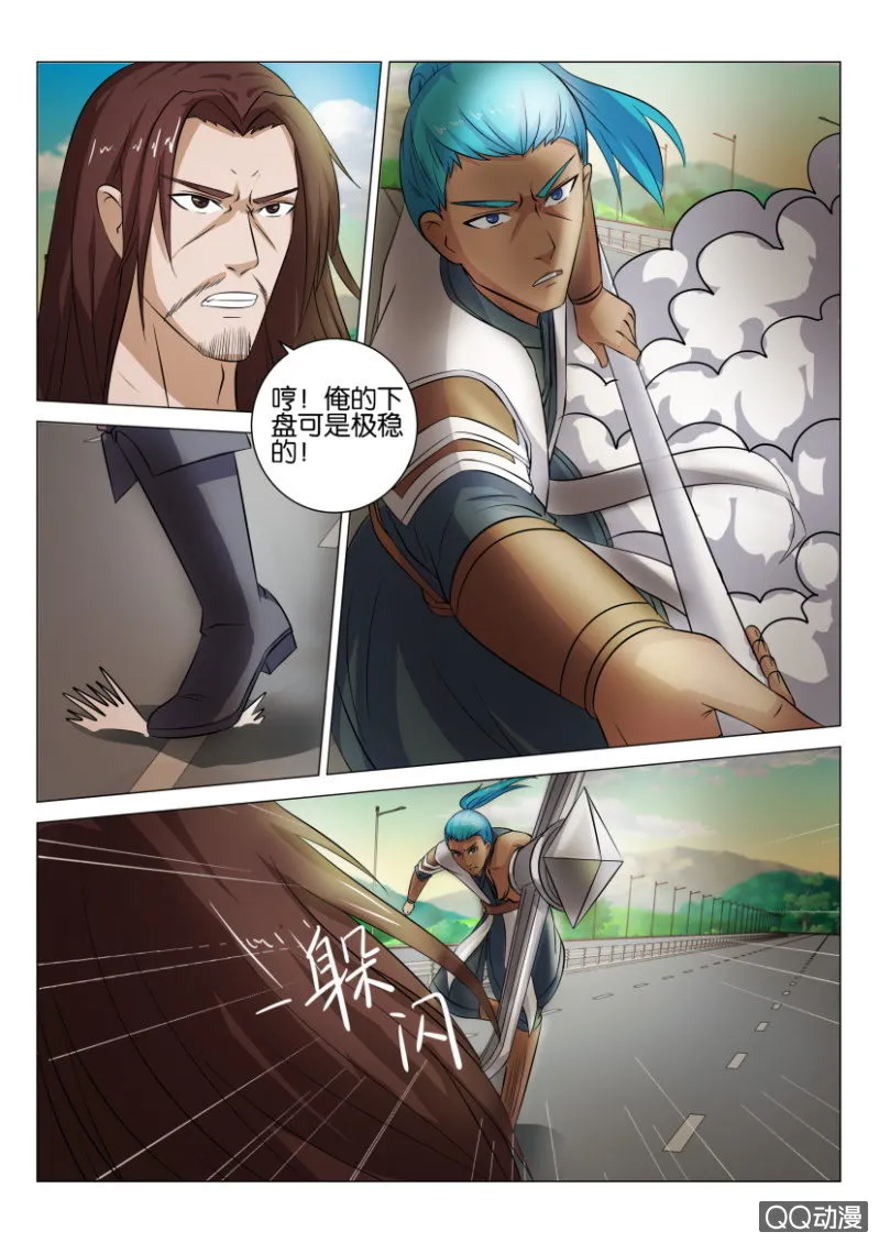 第四十五回 第8页
