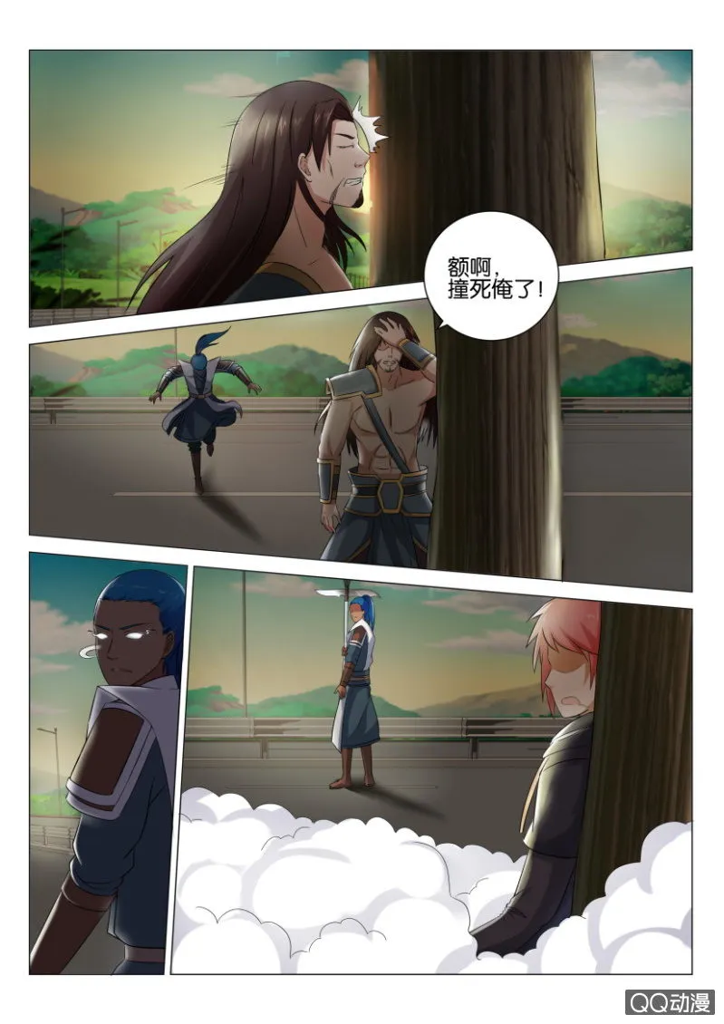 第四十五回 第11页