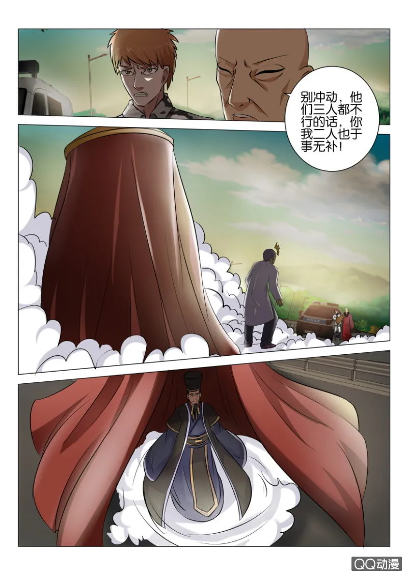 第四十五回 第13页