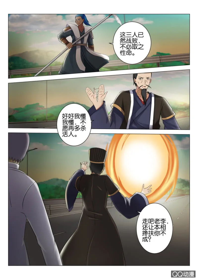 第四十五回 第15页
