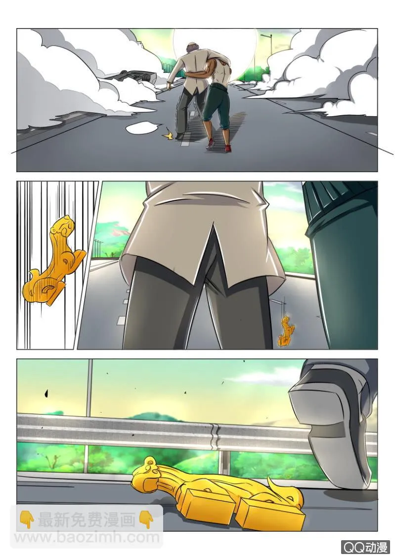 第四十六回 第3页