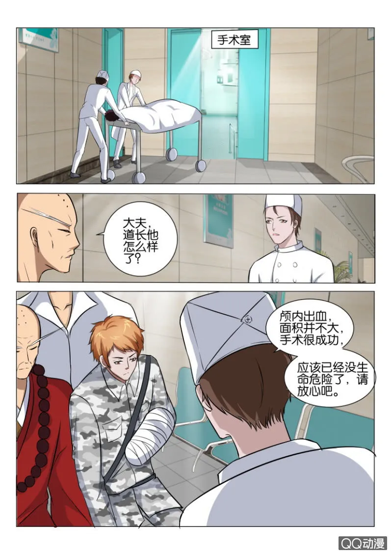 第四十六回 第13页