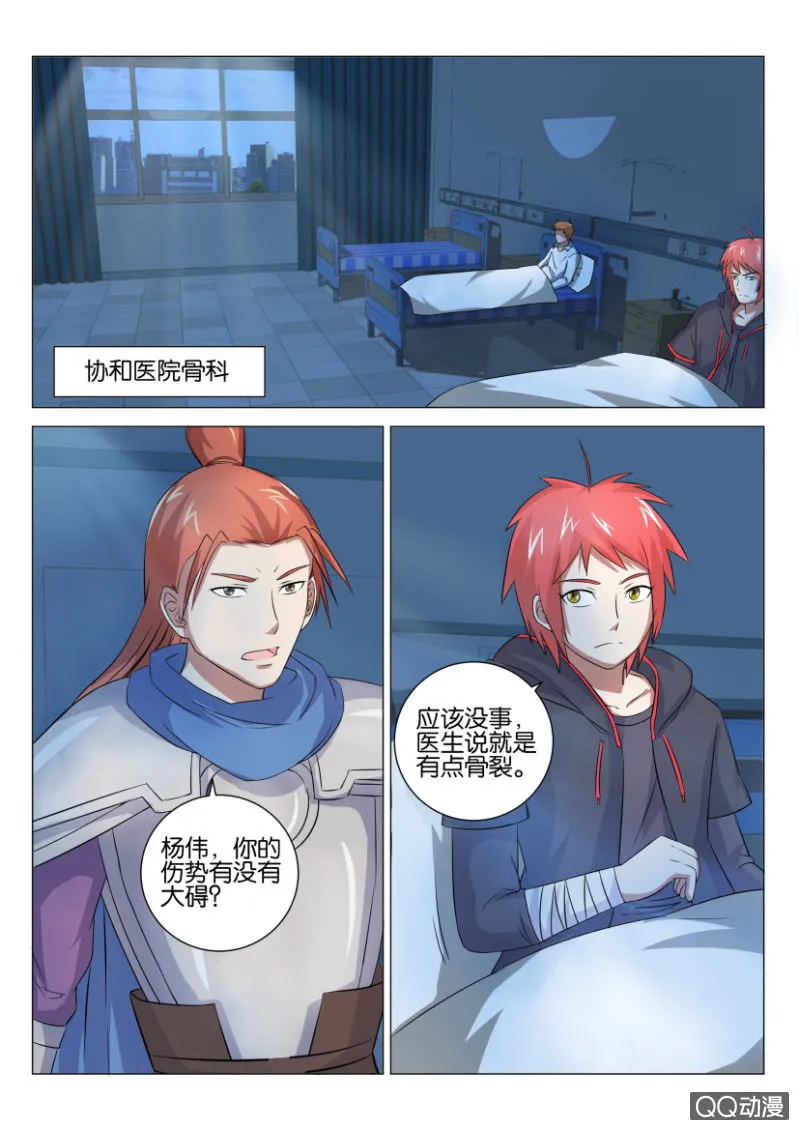第四十七回 第2页