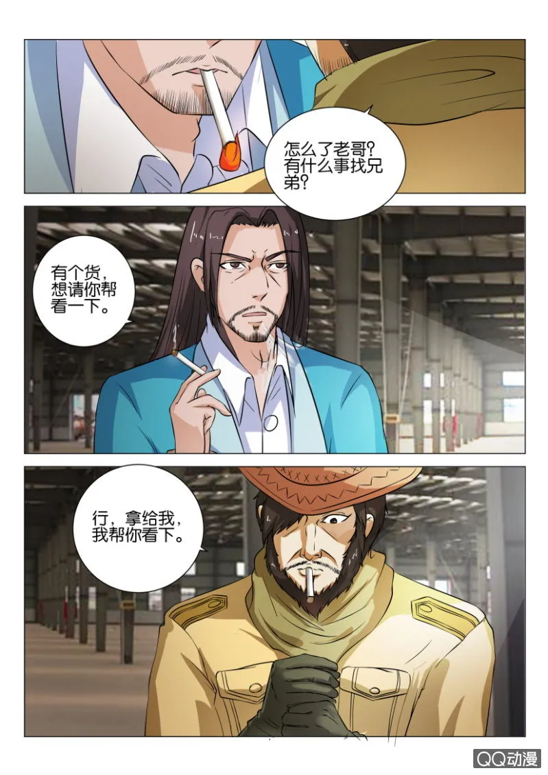 第四十七回 第10页