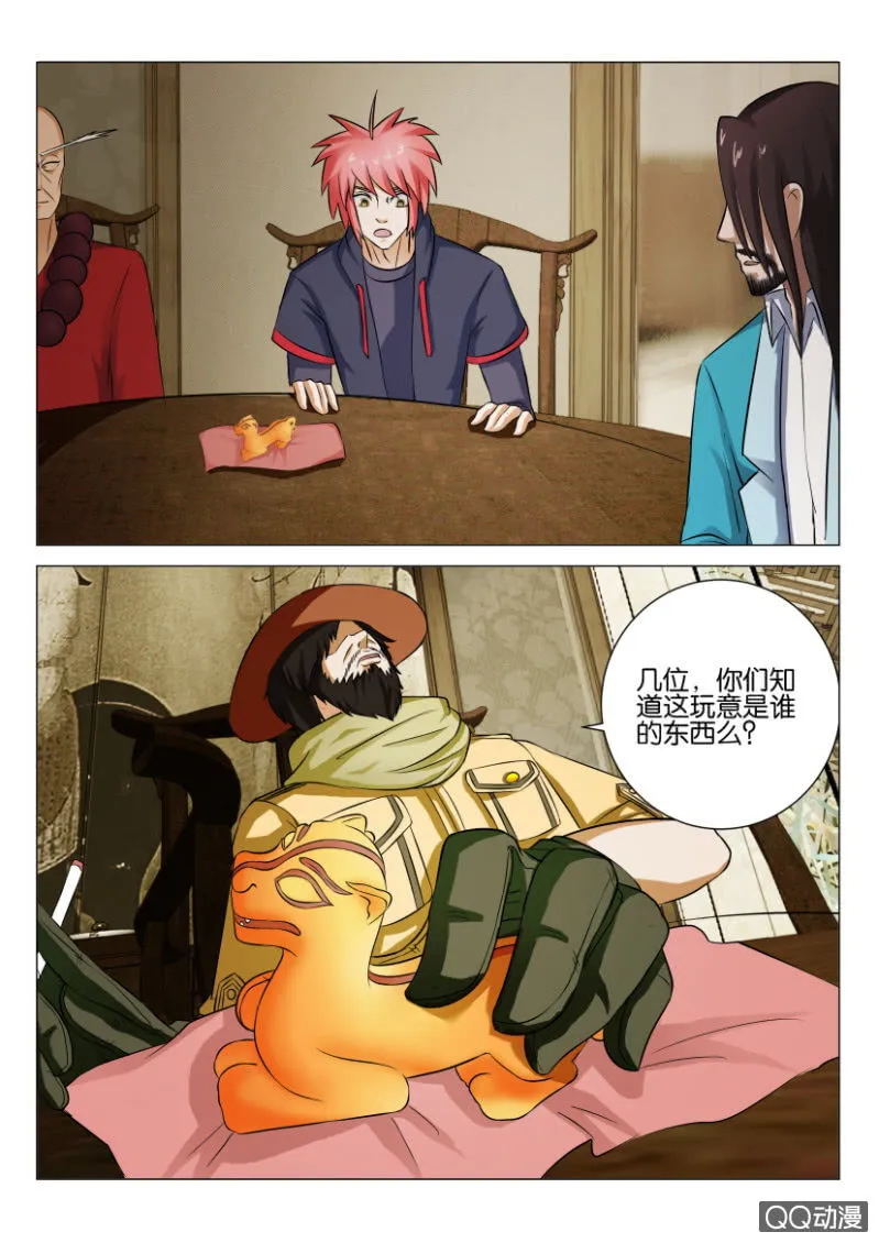第四十七回 第15页