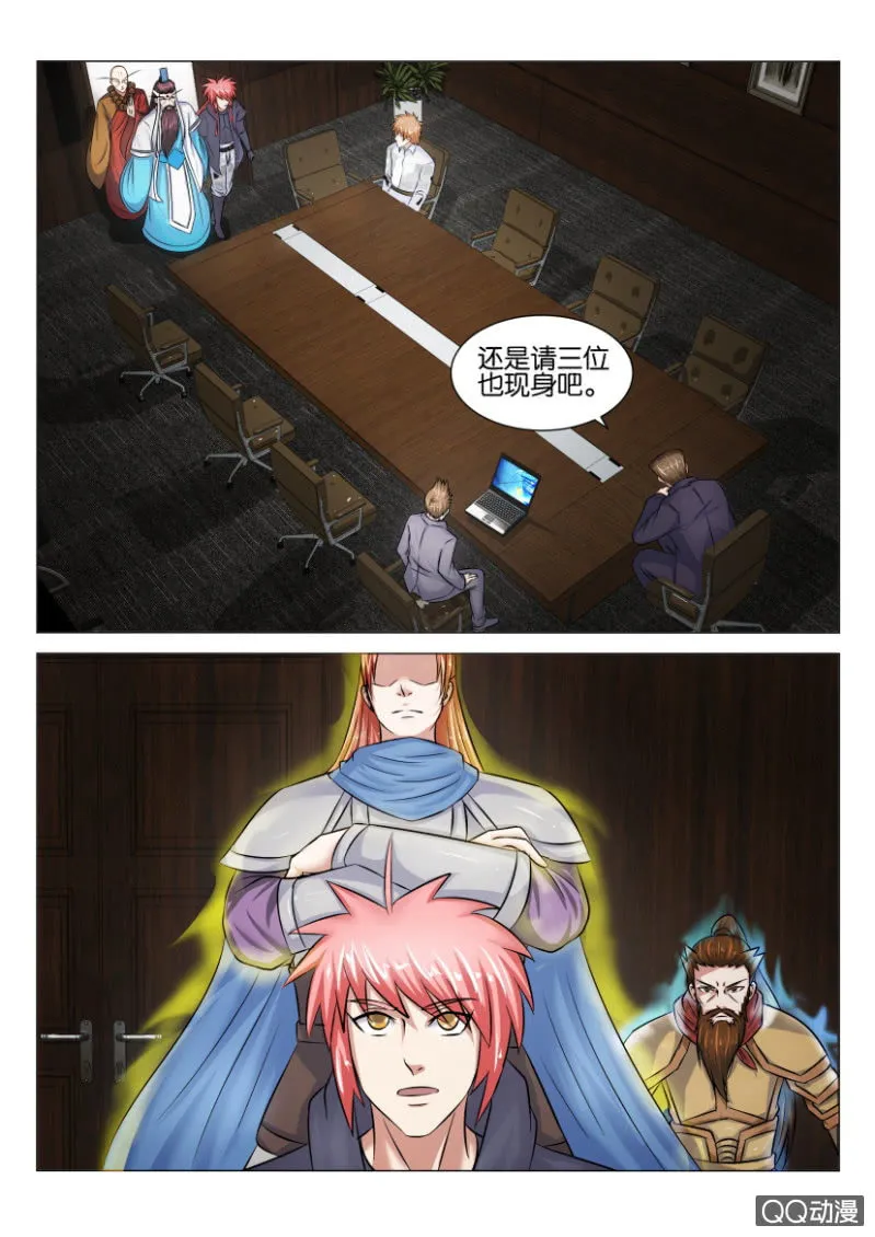 第四十九回 第5页