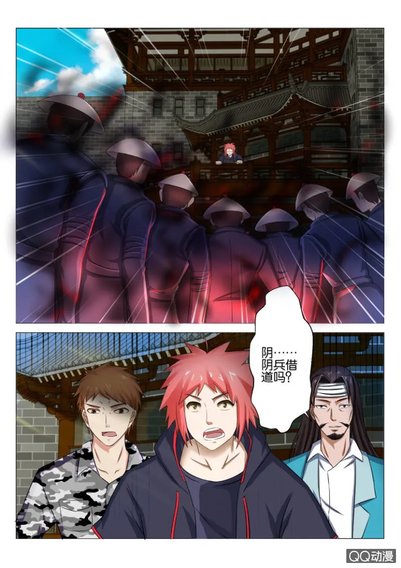 第四十九回 第9页
